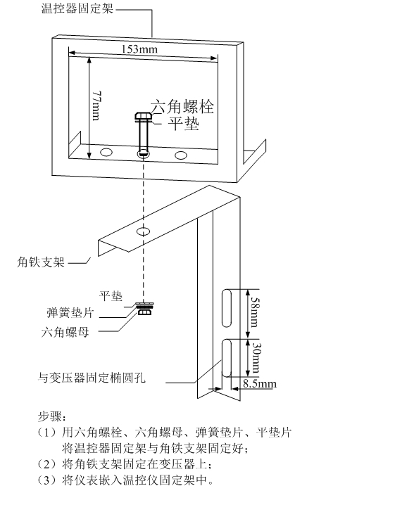 BWDK-S201 幹式變壓器(qì)溫控器(qì)(圖3)